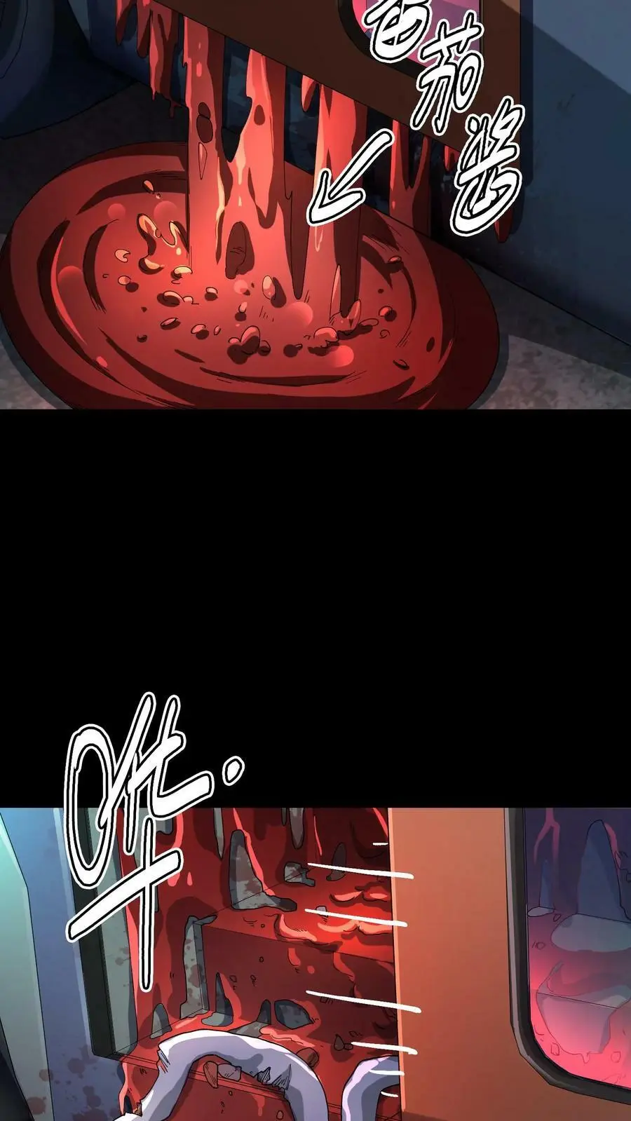第71话 人性未泯的鬼？ 第8页