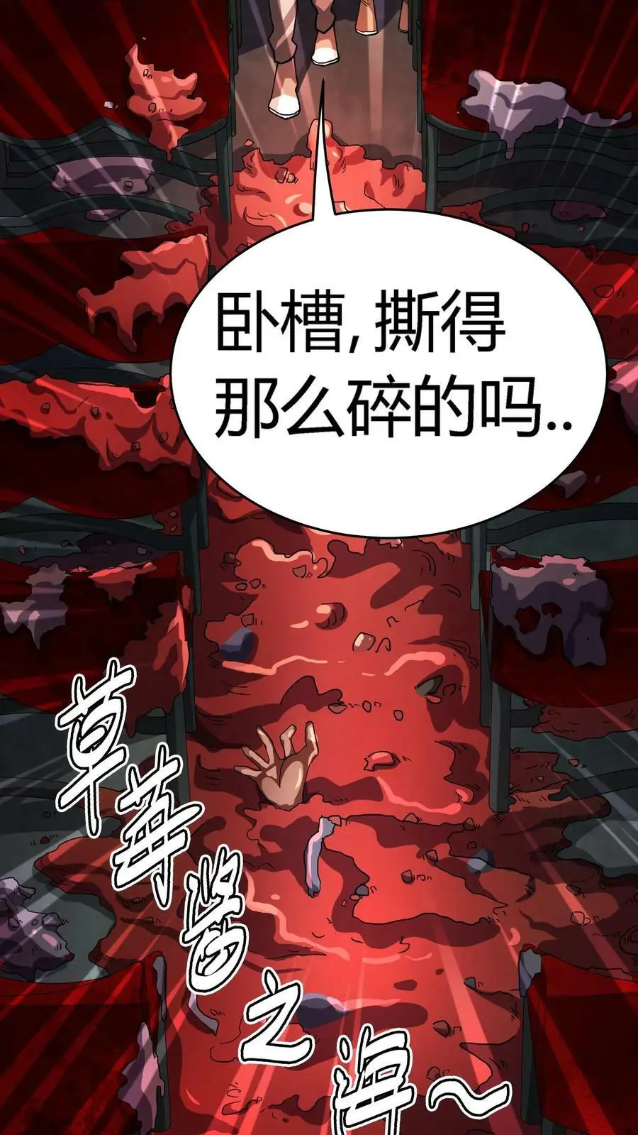 第71话 人性未泯的鬼？ 第10页