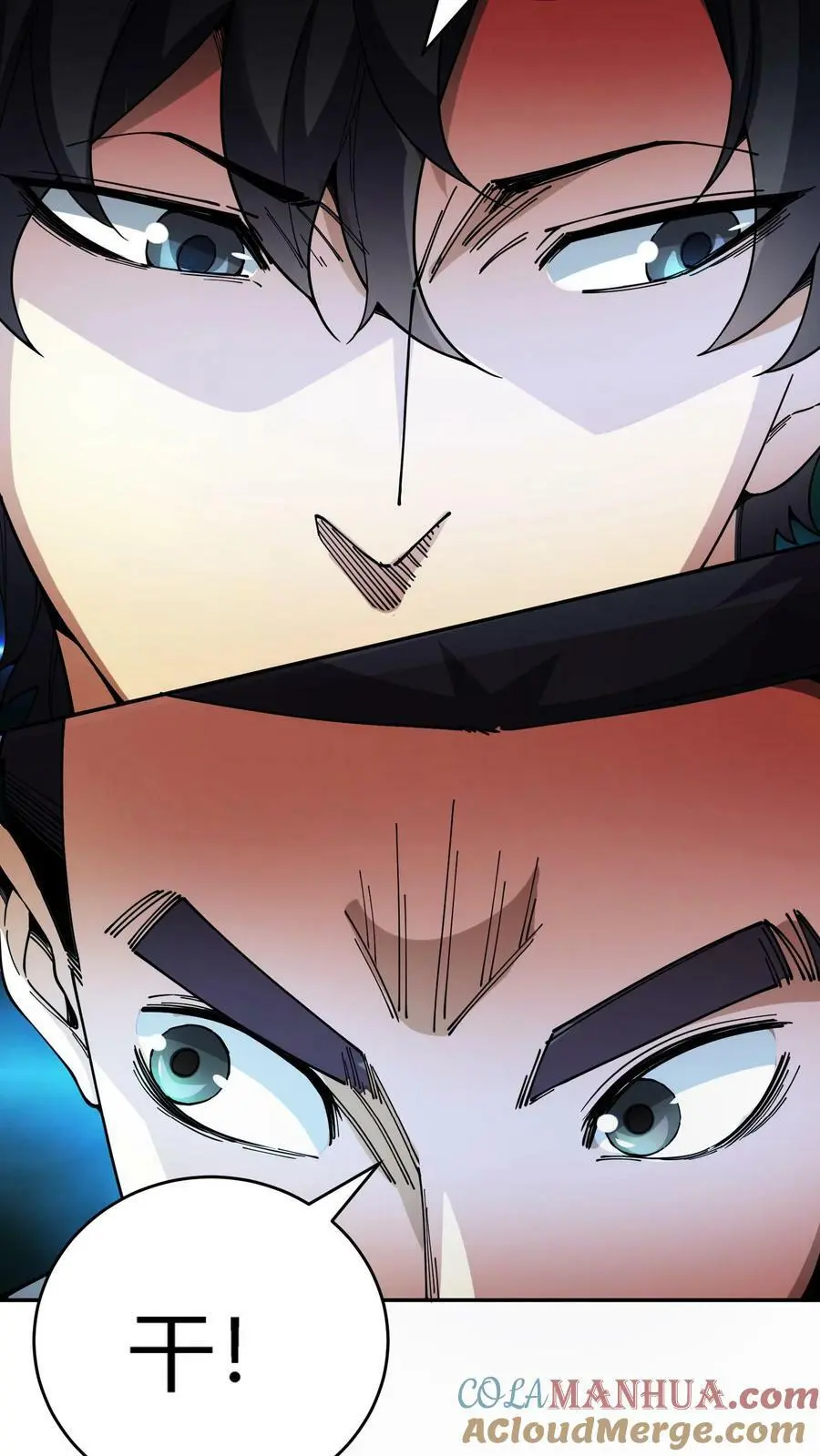 第71话 人性未泯的鬼？ 第13页