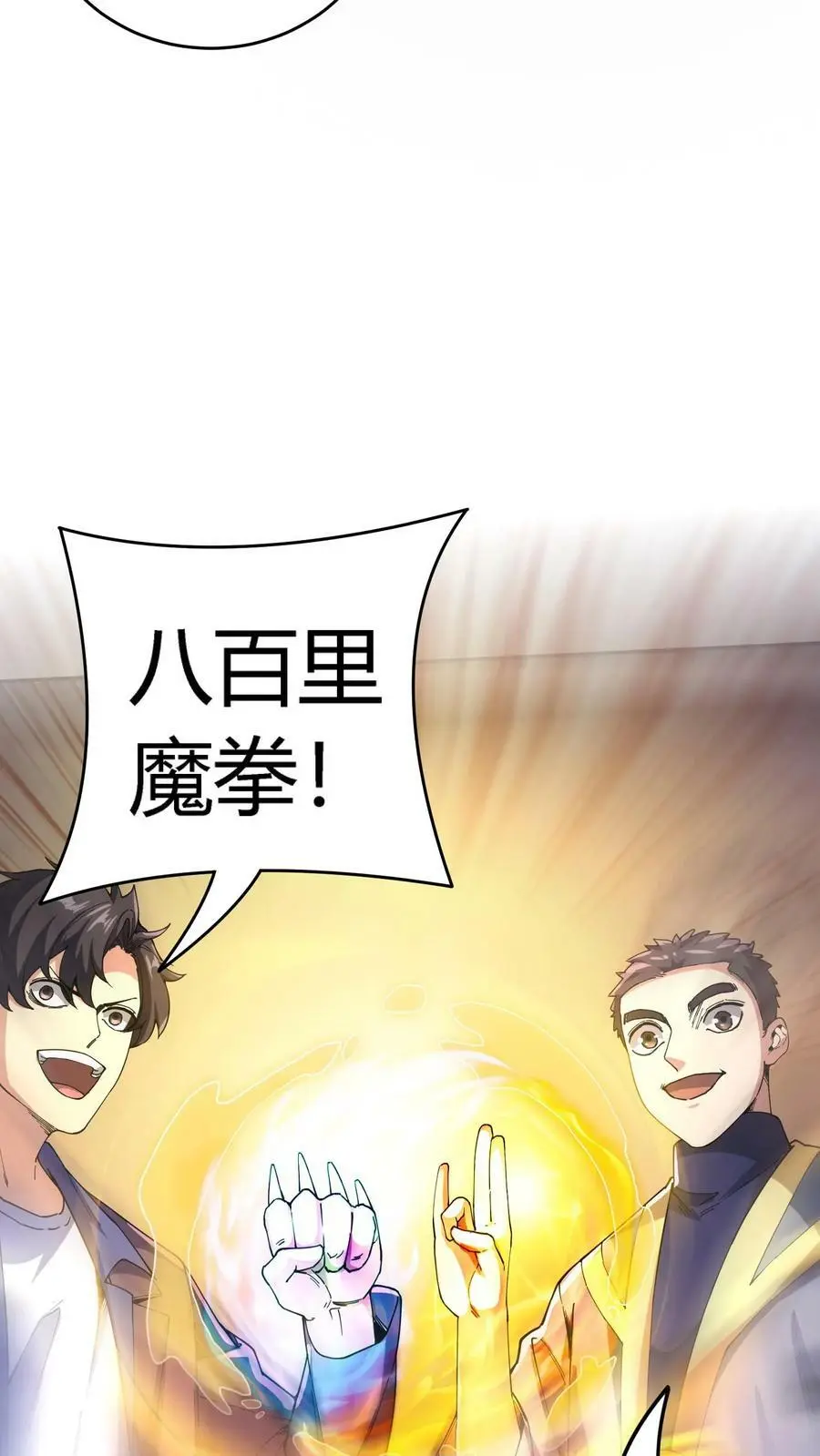 第71话 人性未泯的鬼？ 第14页