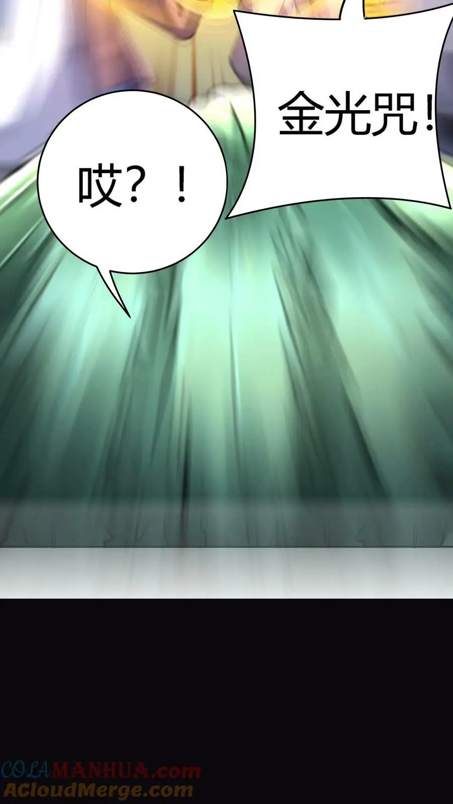 第71话 人性未泯的鬼？ 第15页