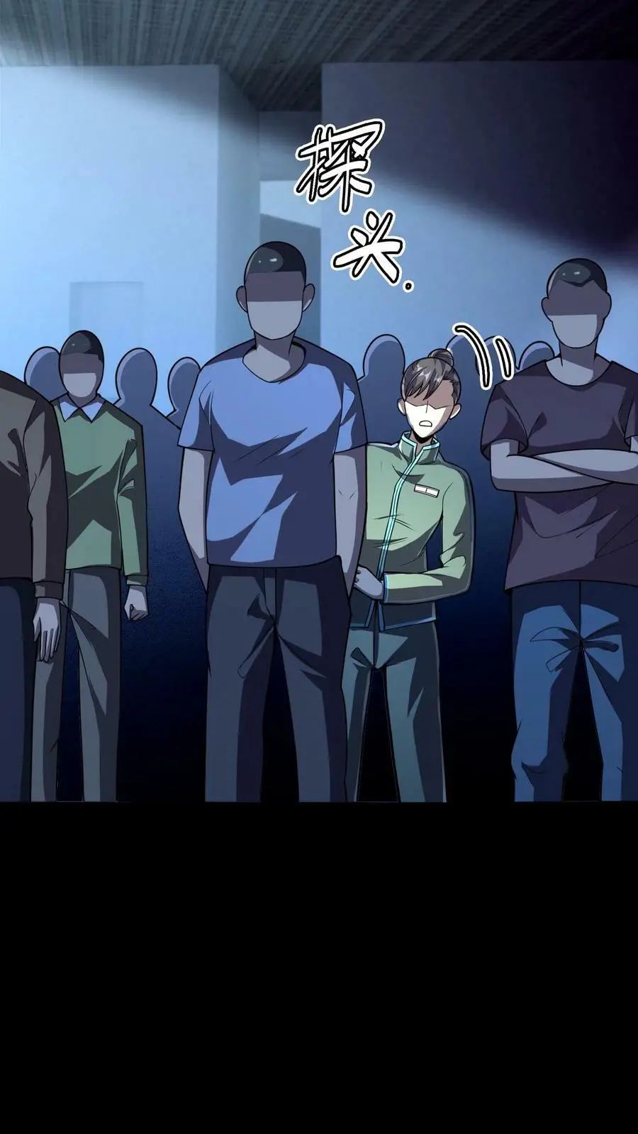 第71话 人性未泯的鬼？ 第28页