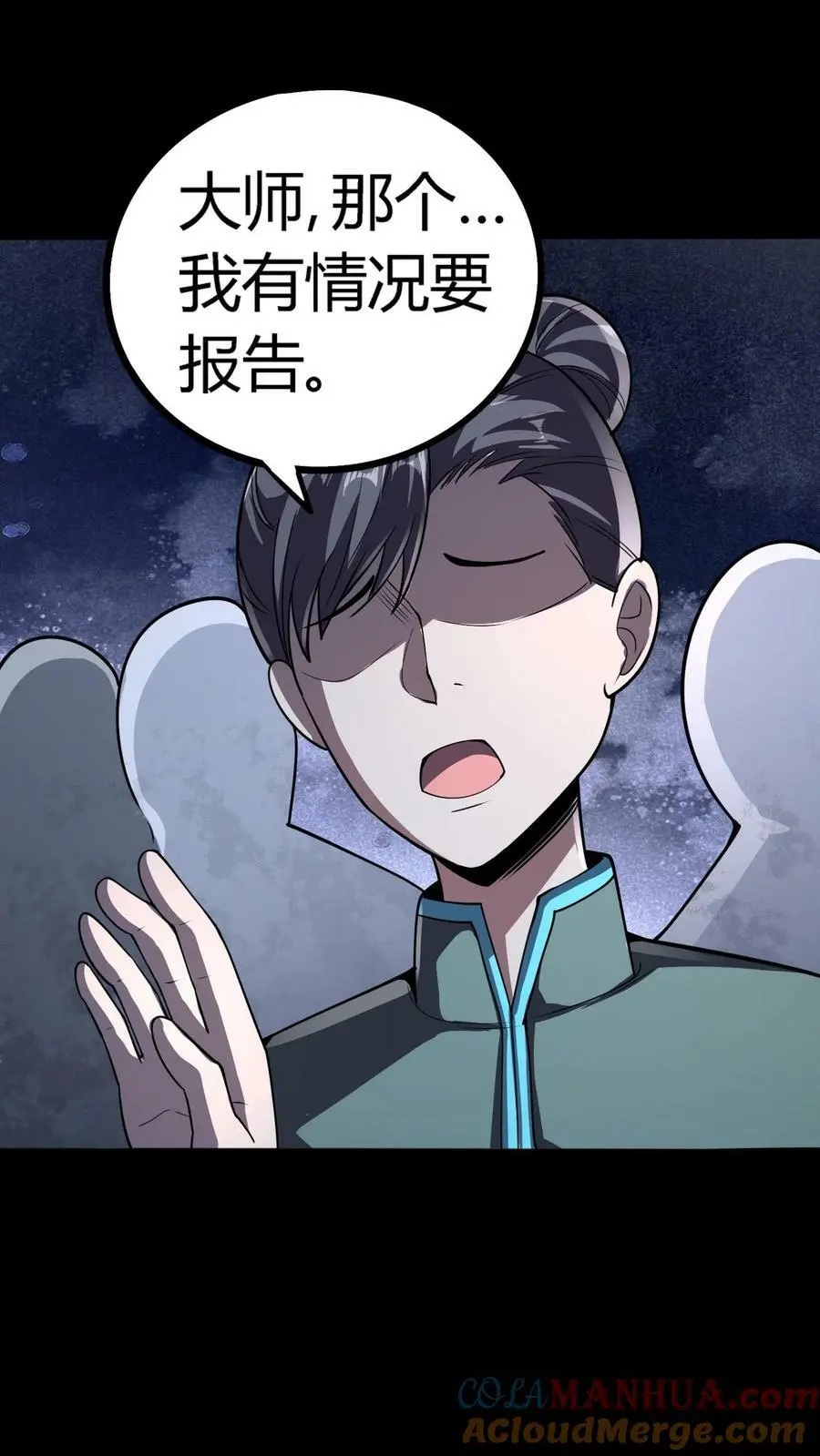 第71话 人性未泯的鬼？ 第29页