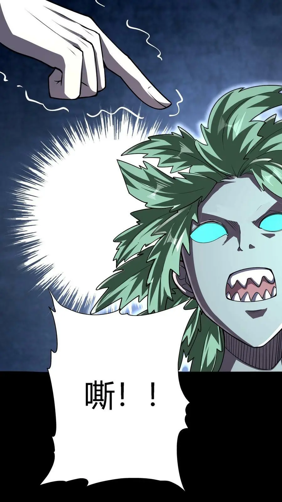 第71话 人性未泯的鬼？ 第32页