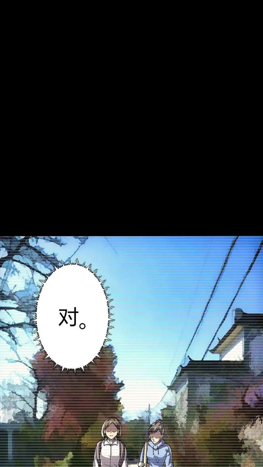 第71话 人性未泯的鬼？ 第34页