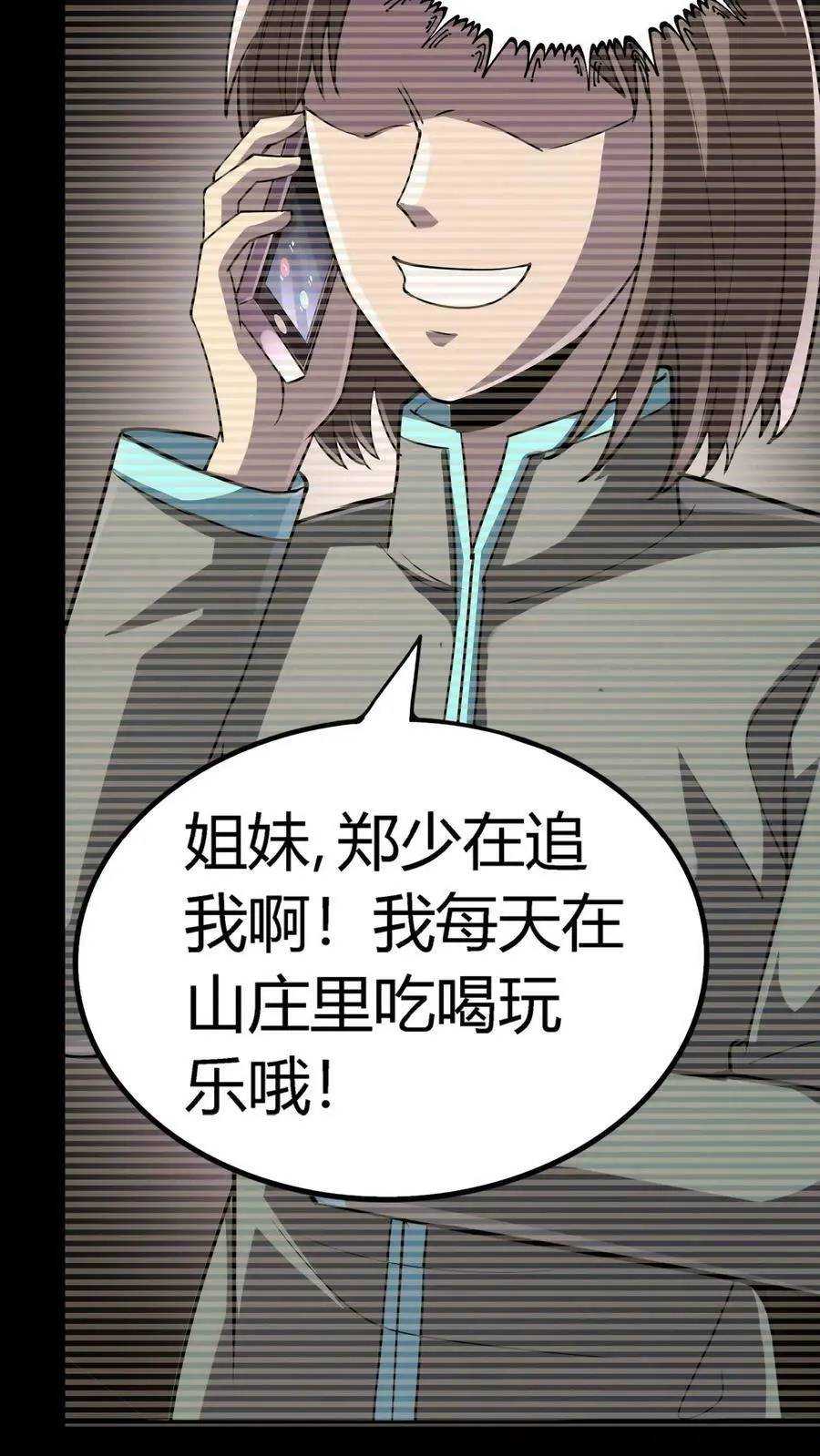 第71话 人性未泯的鬼？ 第40页