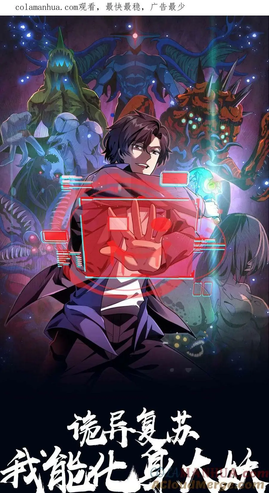 第70话 报仇雪恨 第1页