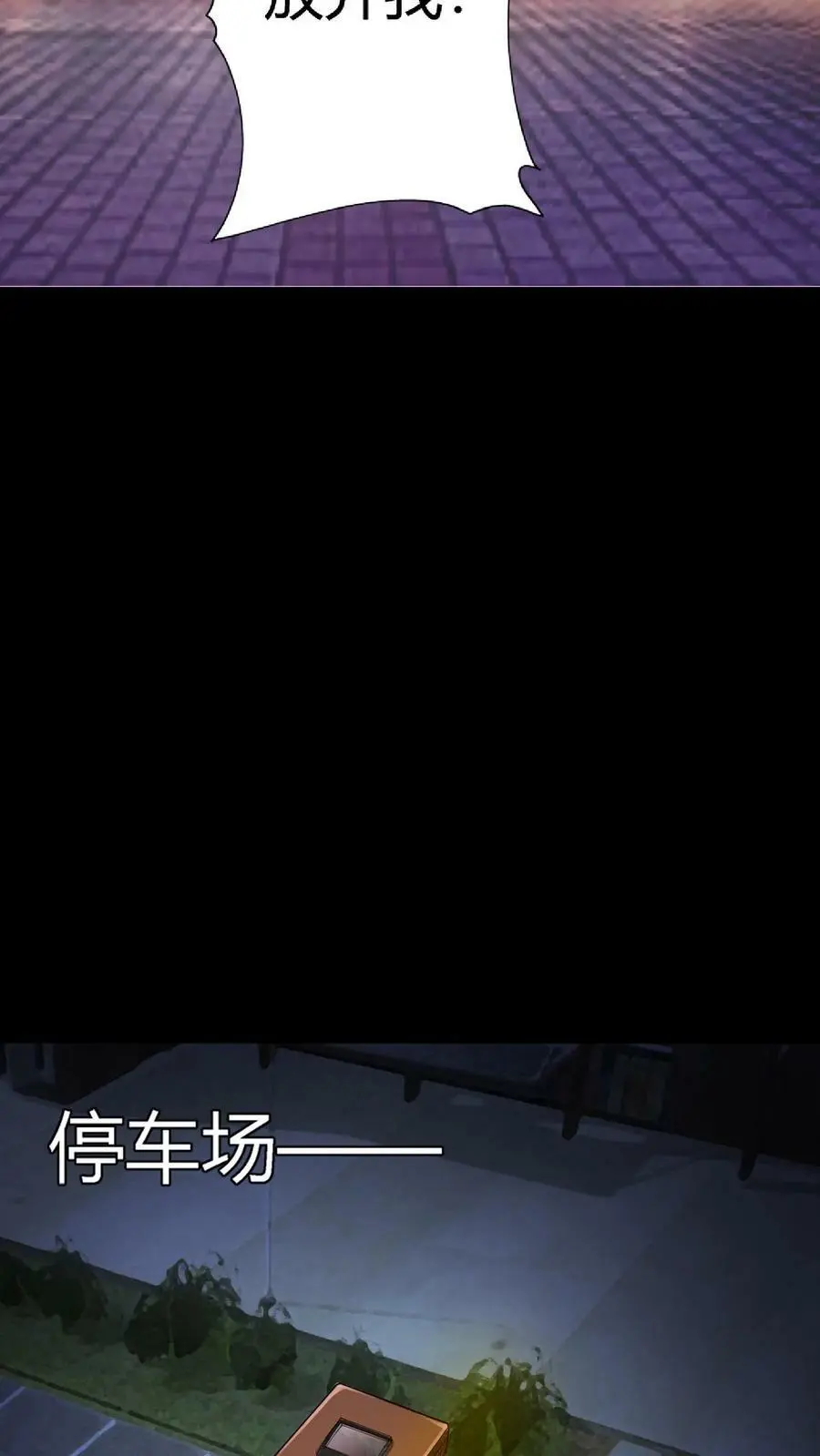 第70话 报仇雪恨 第6页