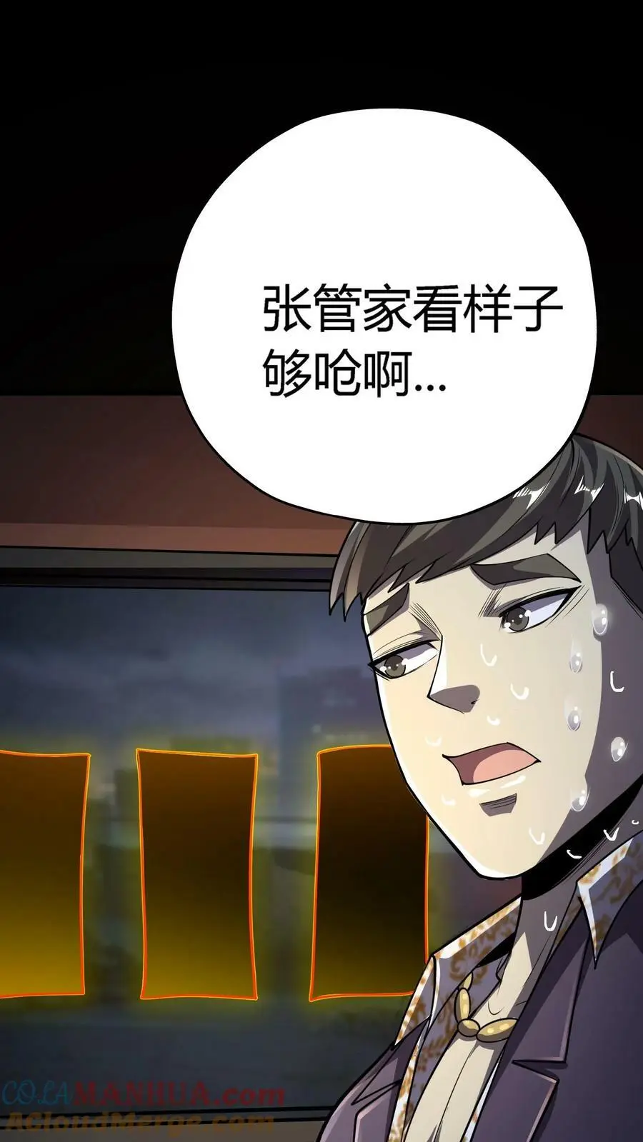 第70话 报仇雪恨 第9页