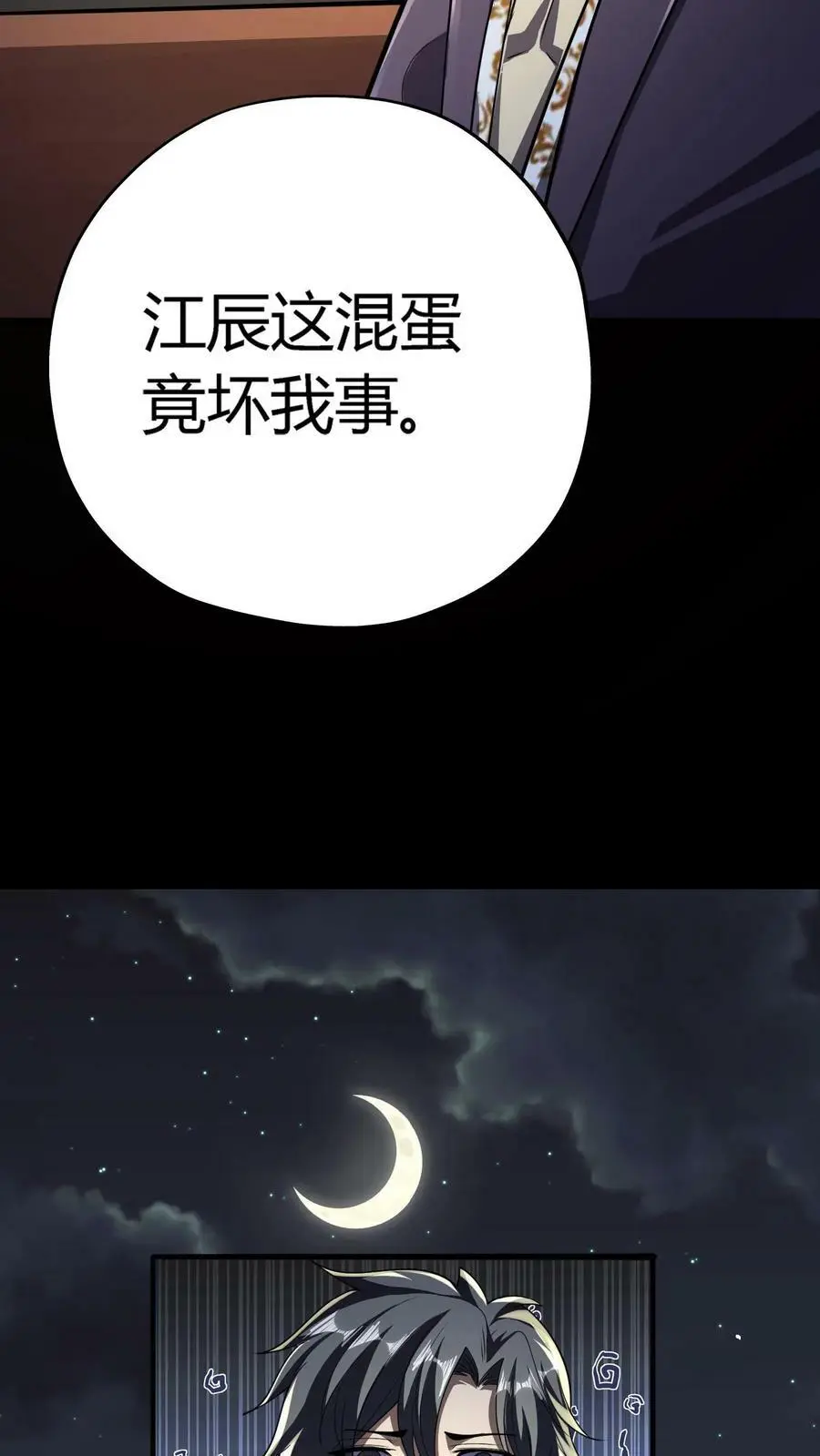 第70话 报仇雪恨 第10页