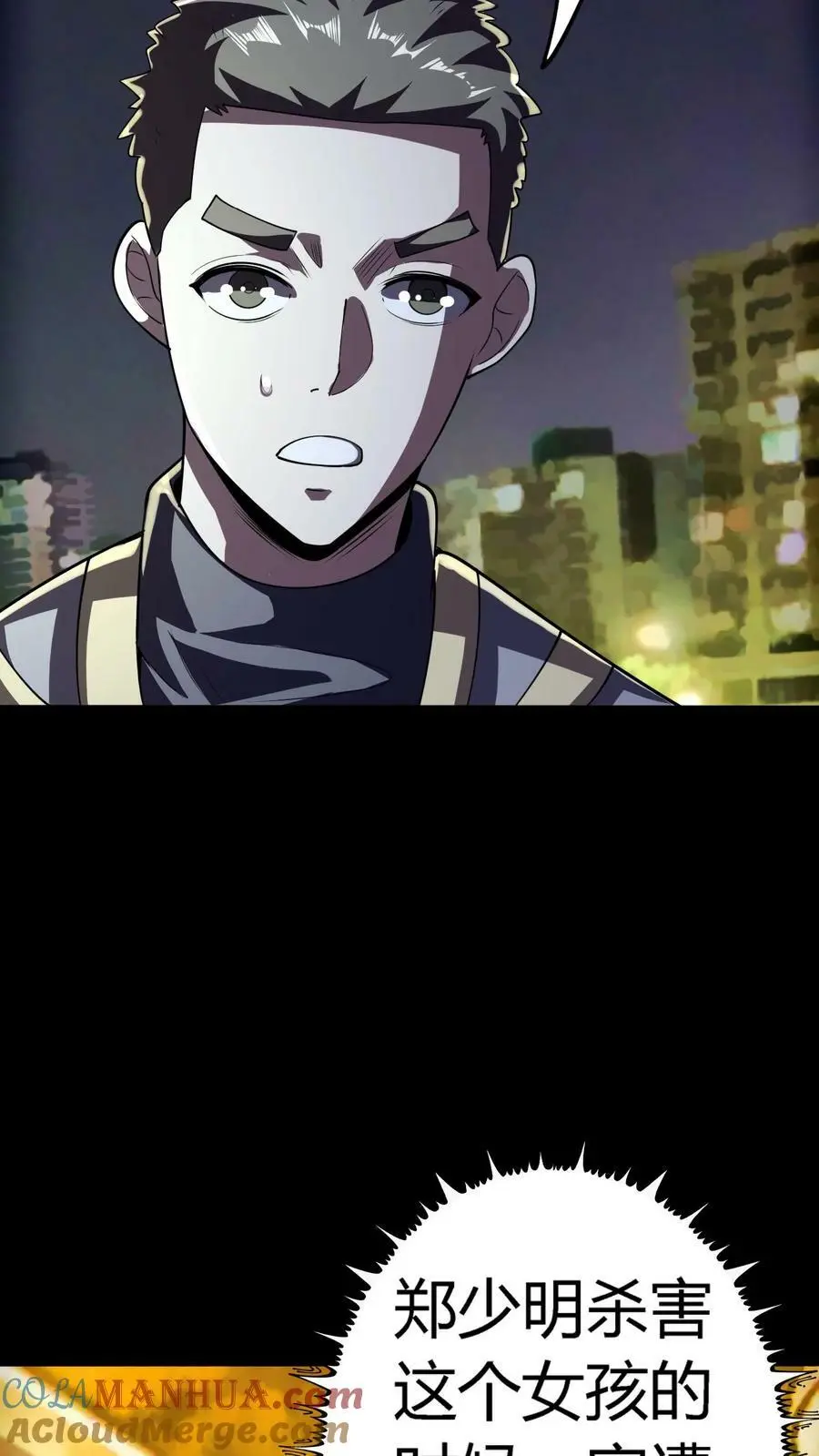 第70话 报仇雪恨 第13页