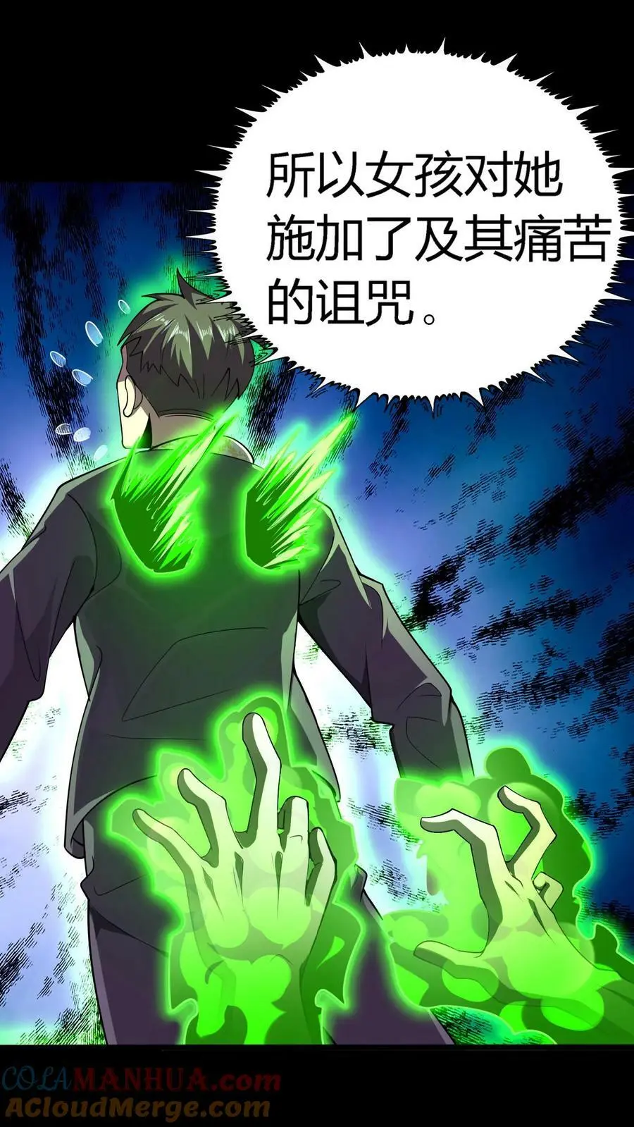 第70话 报仇雪恨 第15页