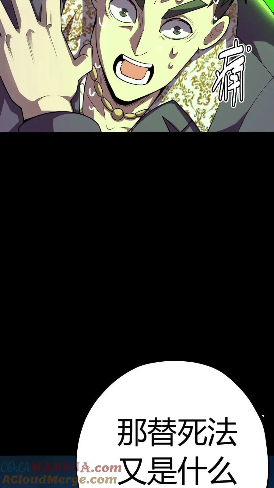 第70话 报仇雪恨 第17页