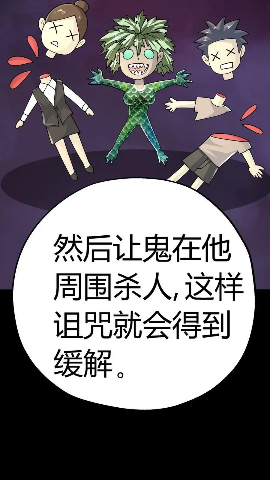 第70话 报仇雪恨 第20页