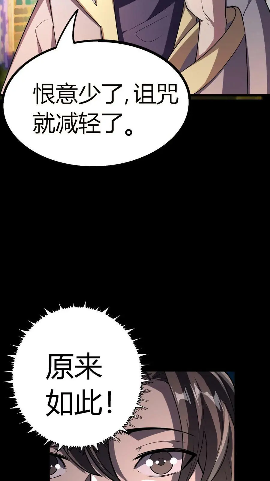 第70话 报仇雪恨 第22页