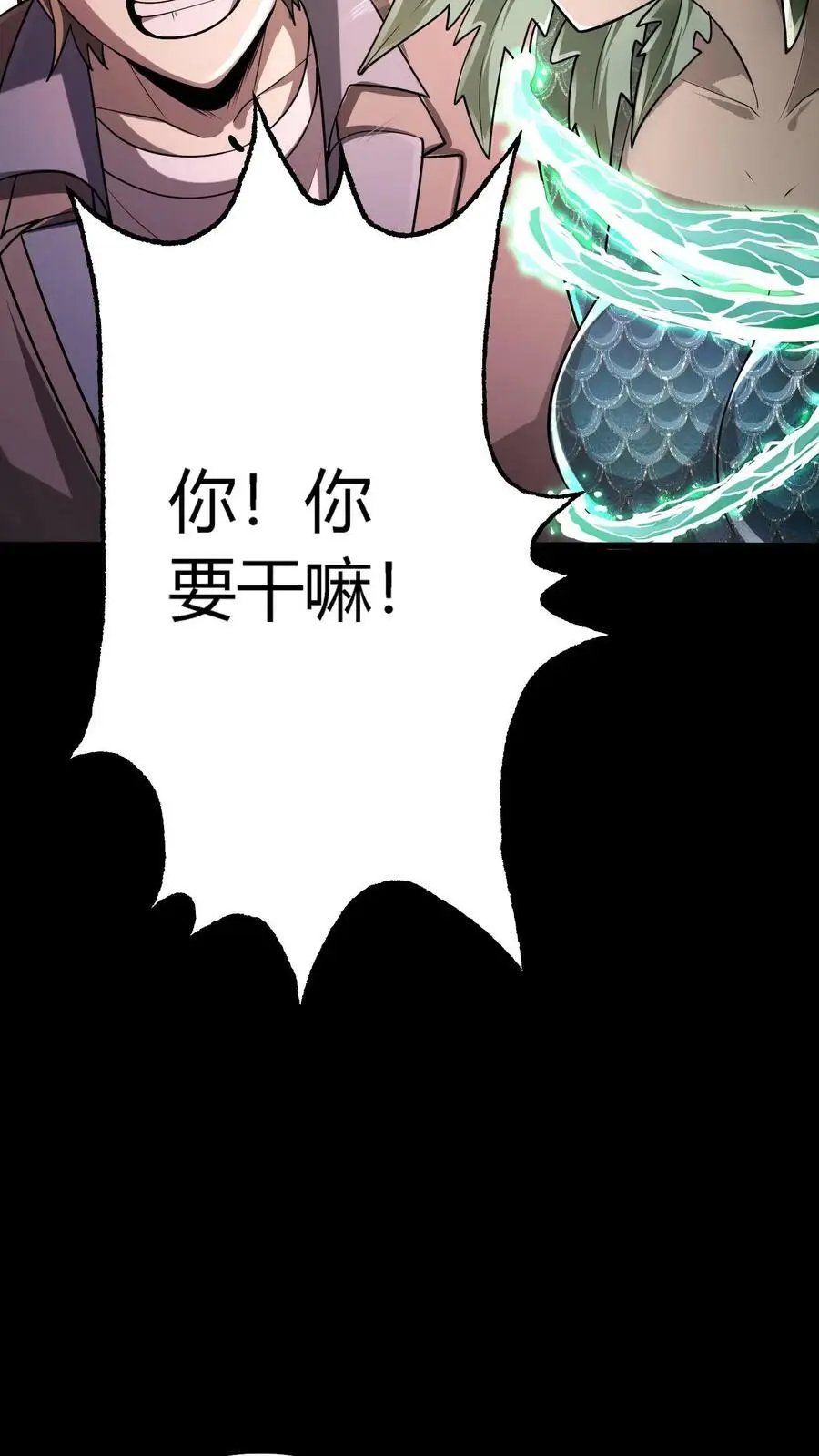 第70话 报仇雪恨 第26页