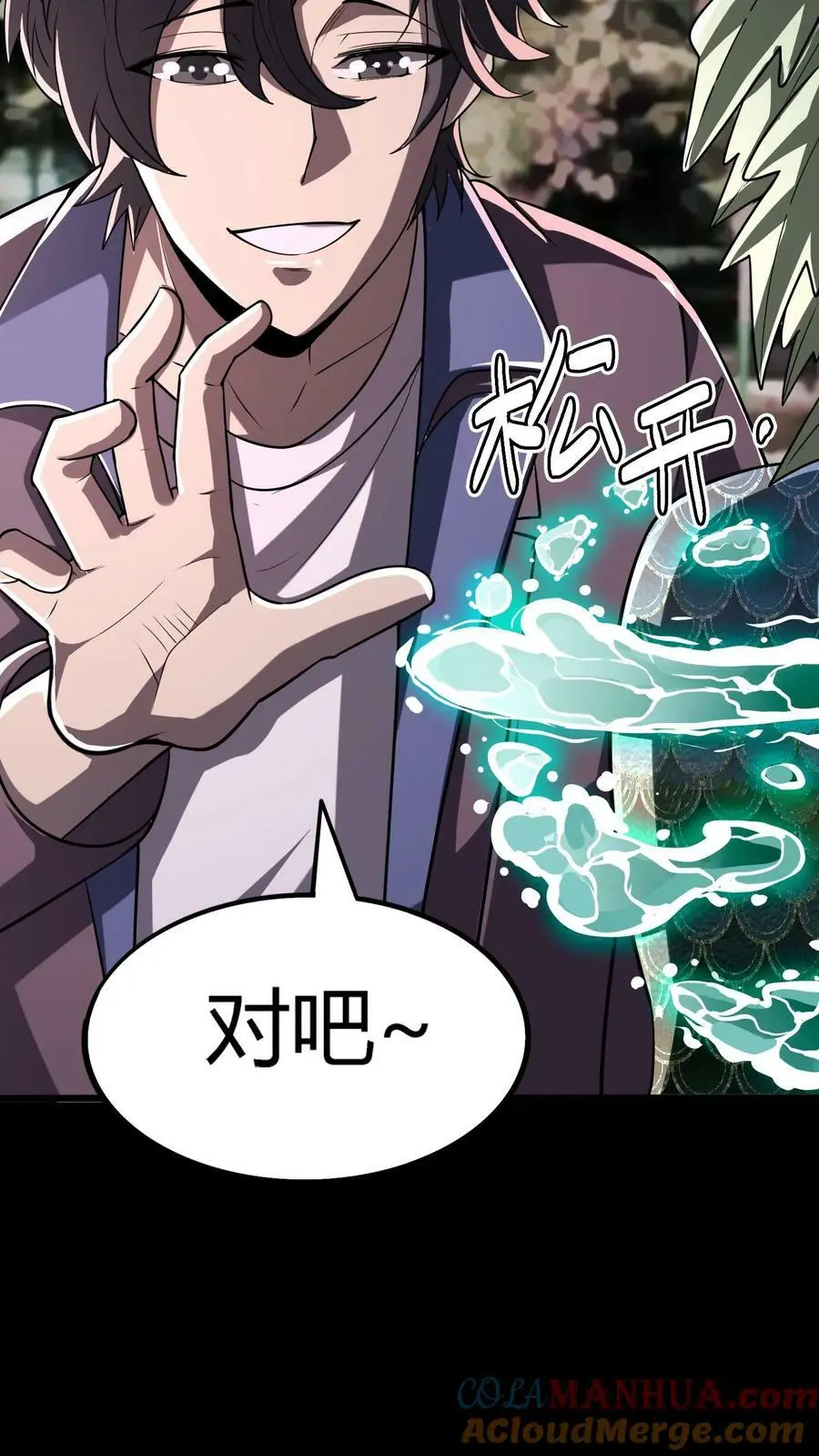第70话 报仇雪恨 第29页