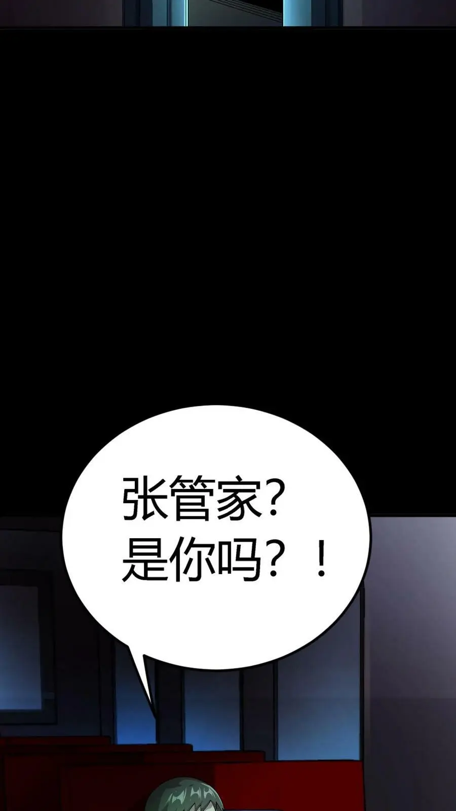 第70话 报仇雪恨 第32页
