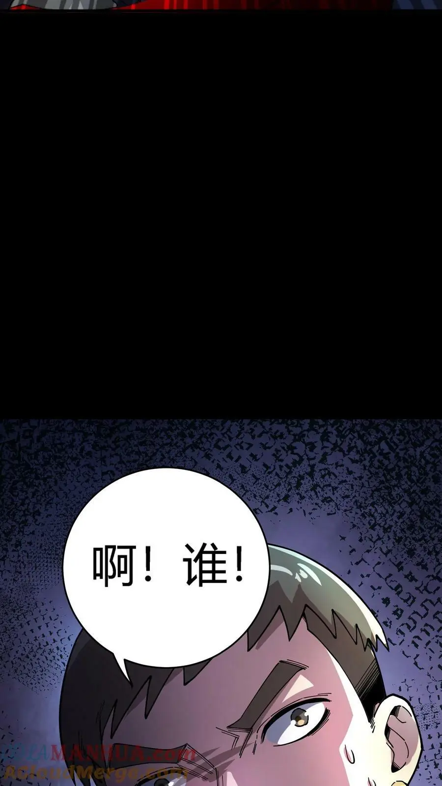 第70话 报仇雪恨 第35页
