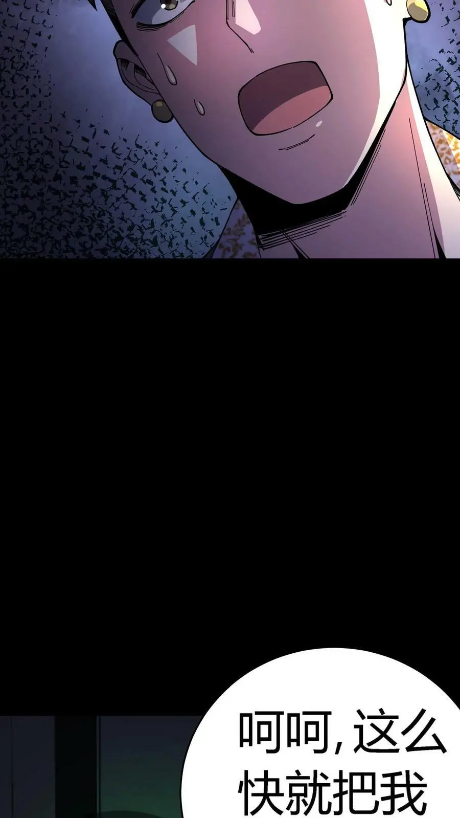 第70话 报仇雪恨 第36页