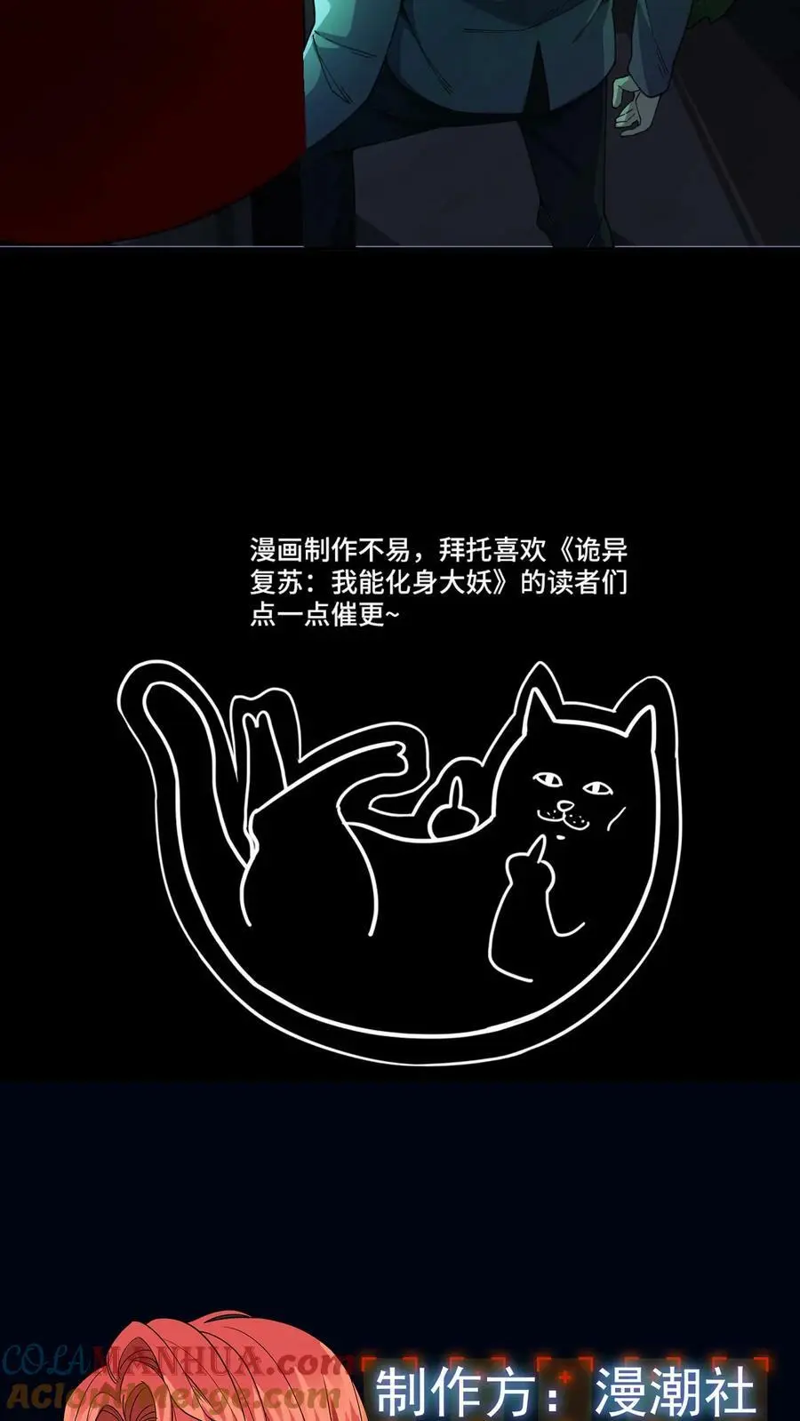 第70话 报仇雪恨 第39页