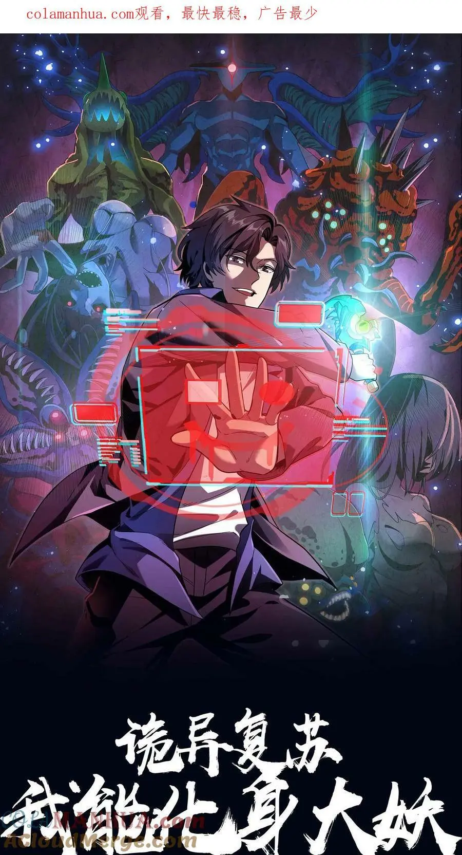 第69话 该怎么处理女鬼呢？ 第1页