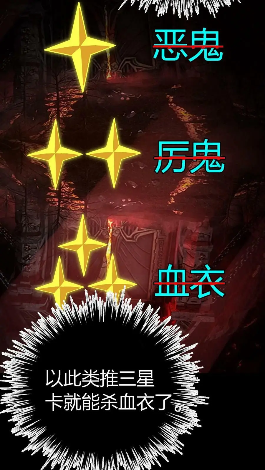 第69话 该怎么处理女鬼呢？ 第4页