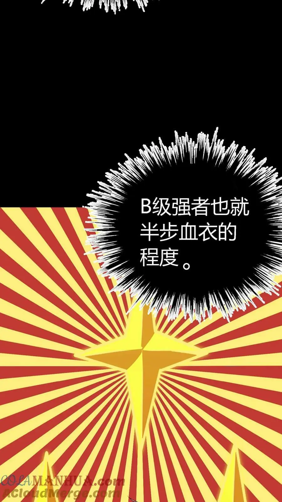 第69话 该怎么处理女鬼呢？ 第5页