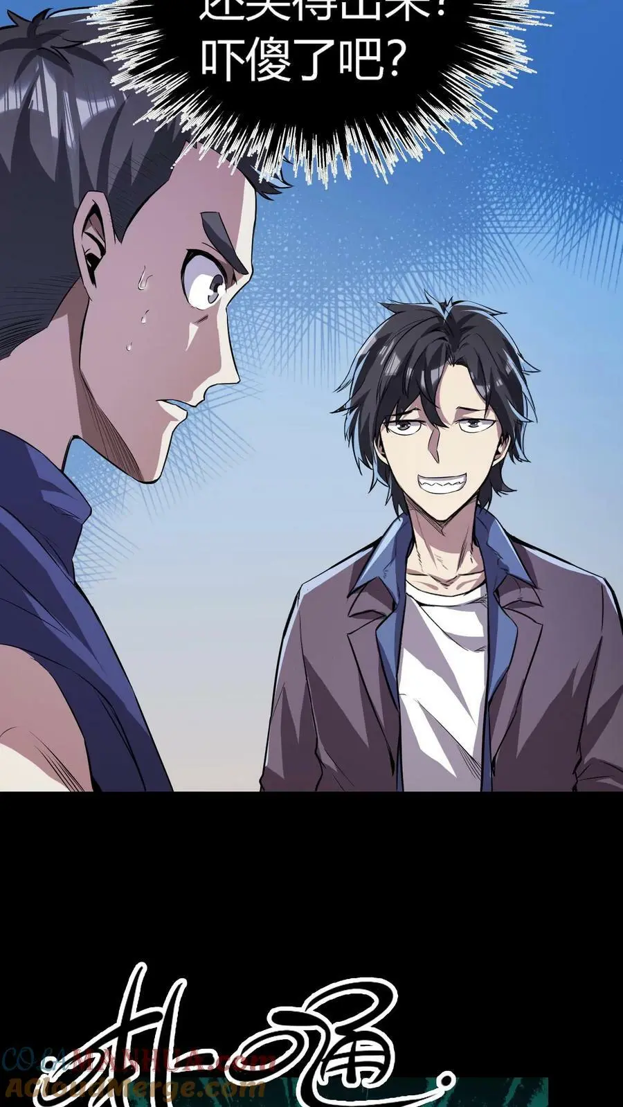 第69话 该怎么处理女鬼呢？ 第7页