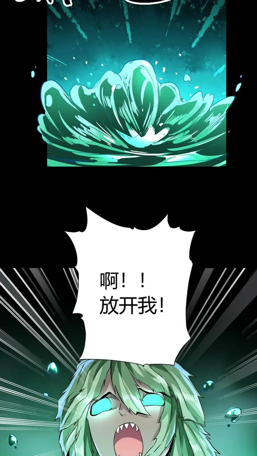 第69话 该怎么处理女鬼呢？ 第8页