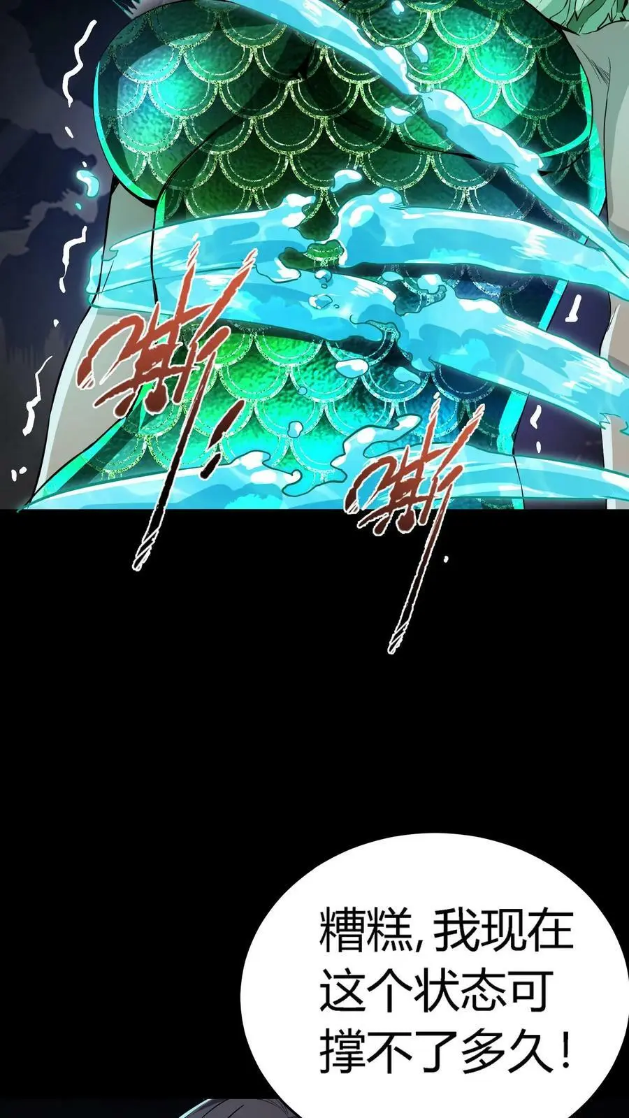 第69话 该怎么处理女鬼呢？ 第12页