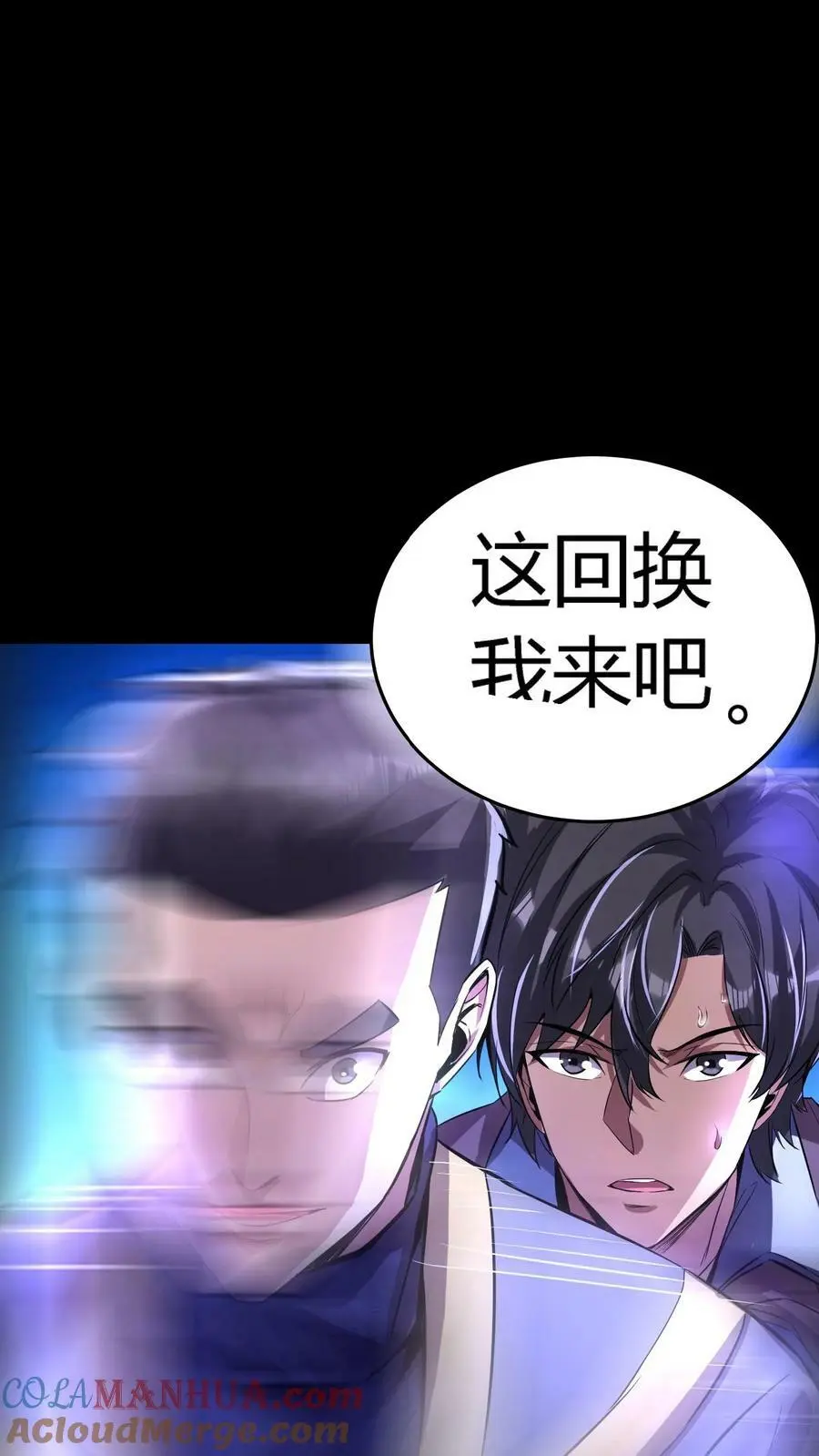 第69话 该怎么处理女鬼呢？ 第15页