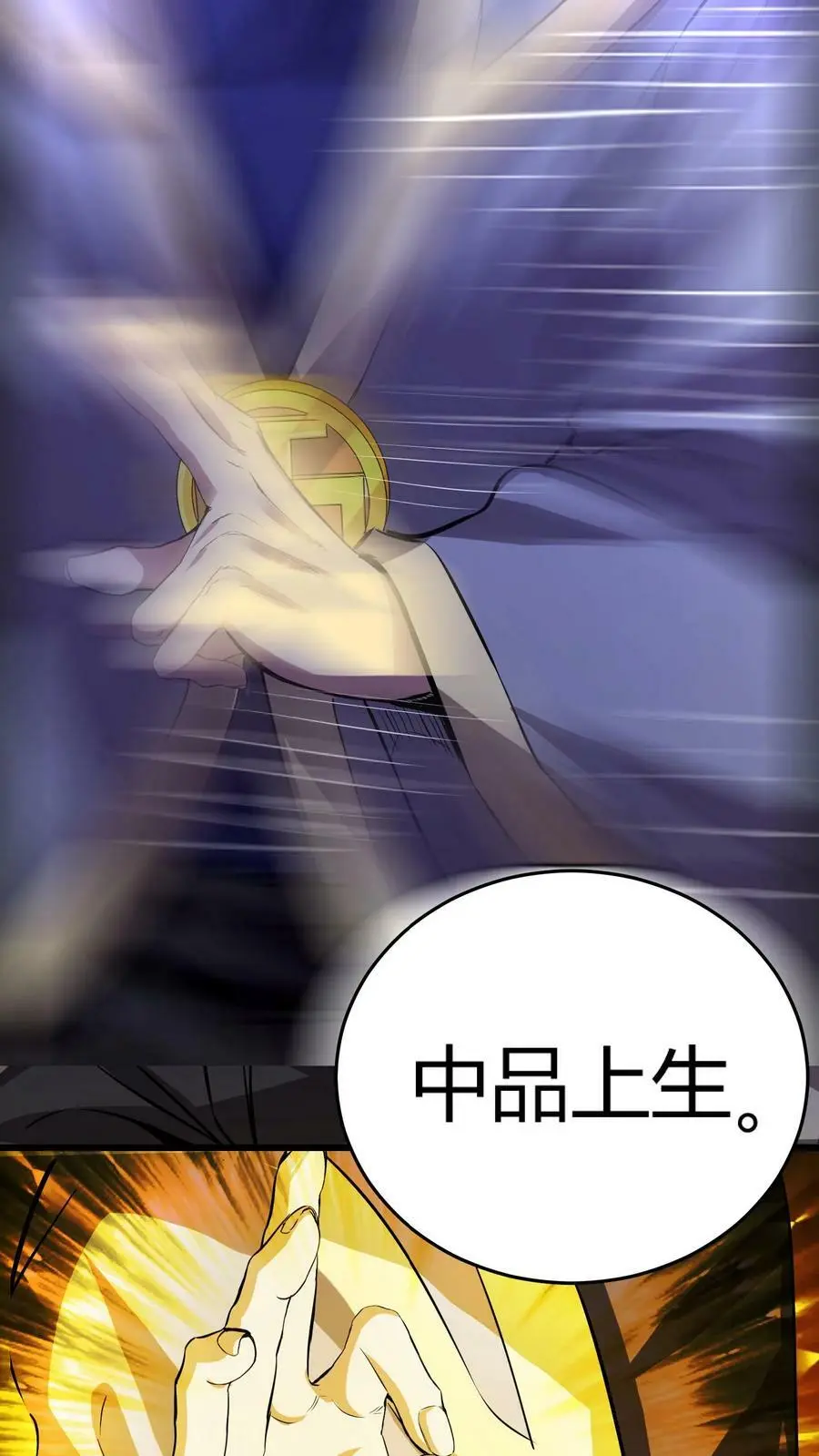 第69话 该怎么处理女鬼呢？ 第16页