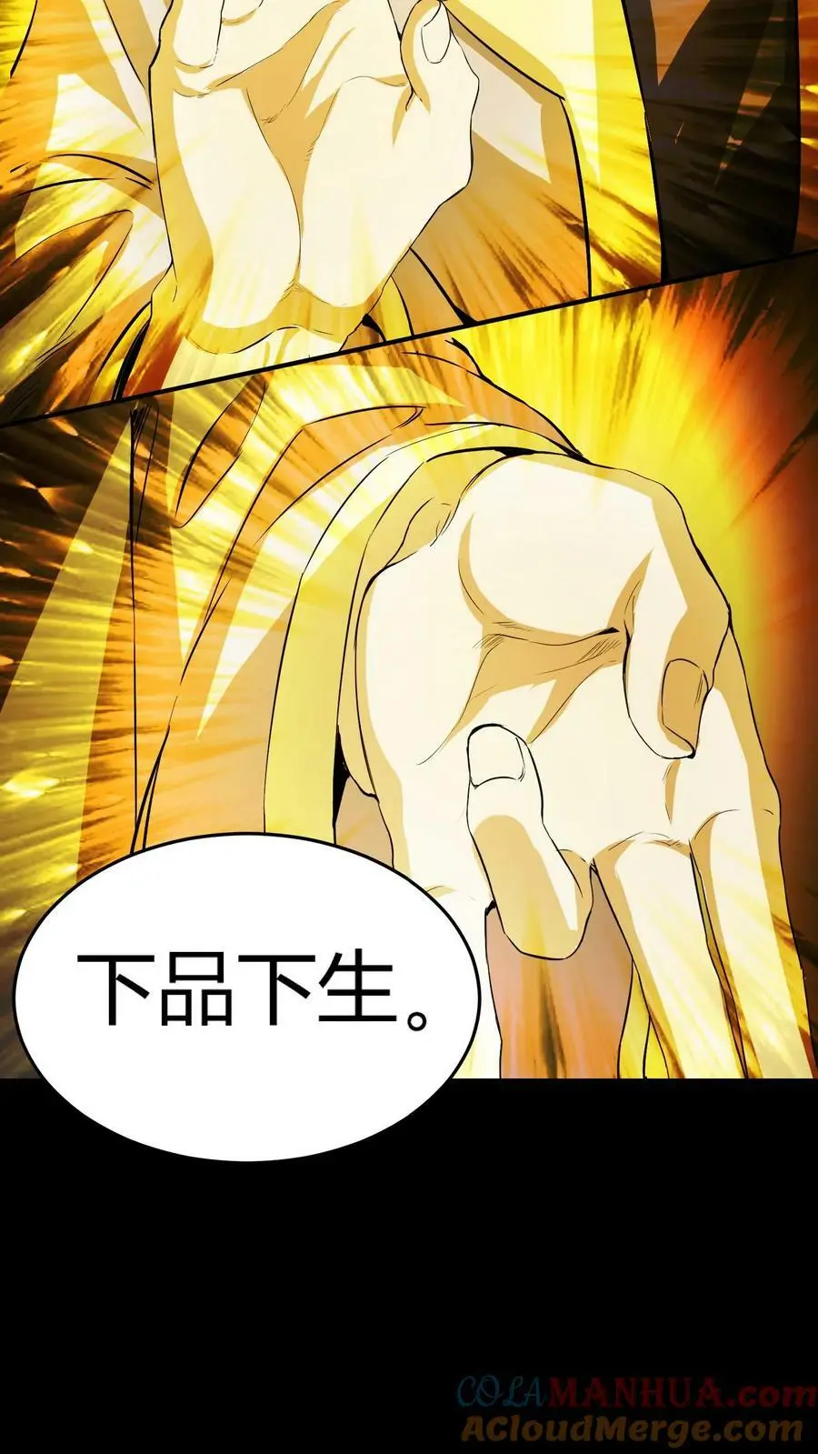 第69话 该怎么处理女鬼呢？ 第17页