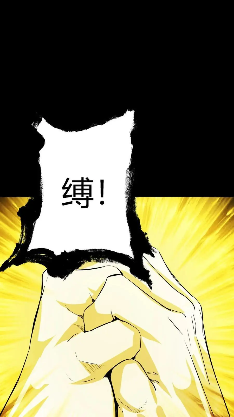 第69话 该怎么处理女鬼呢？ 第18页
