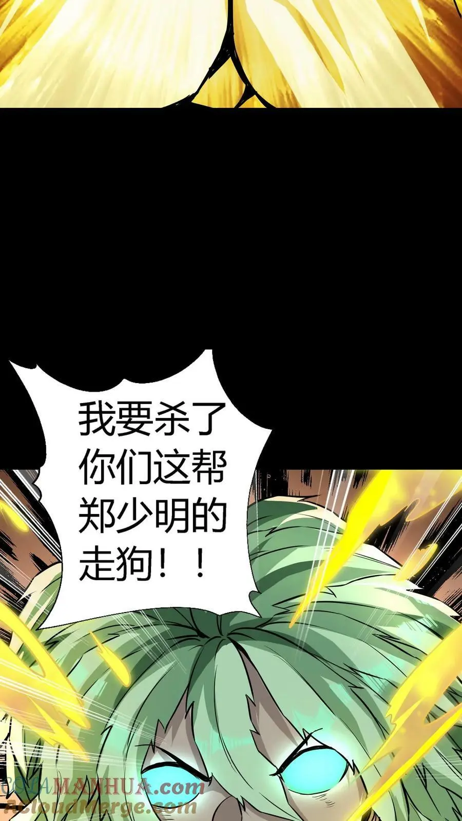 第69话 该怎么处理女鬼呢？ 第19页