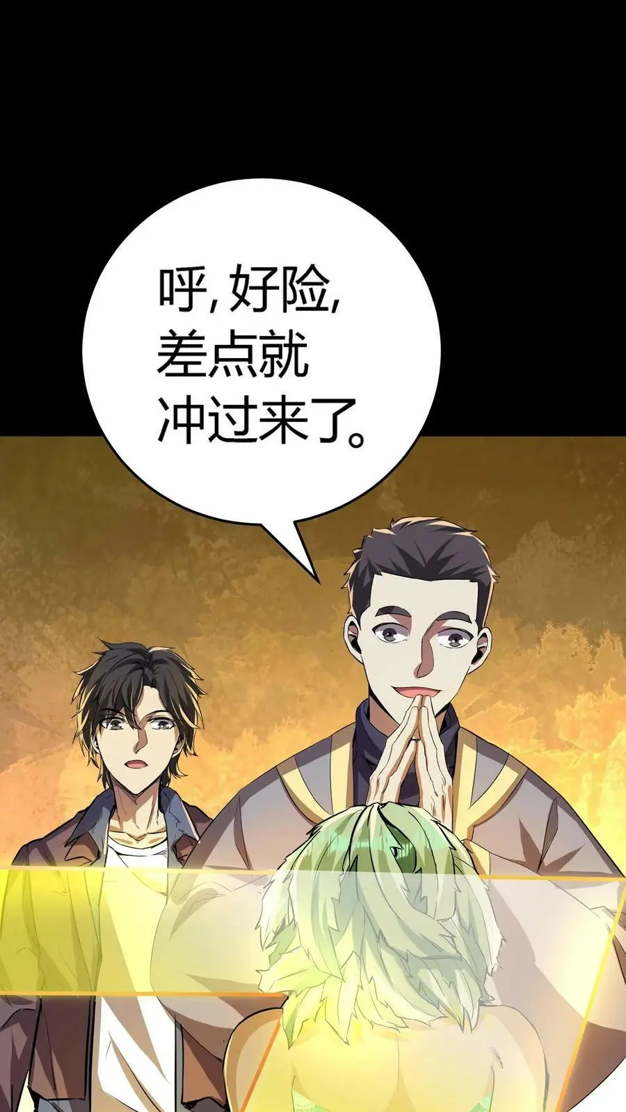 第69话 该怎么处理女鬼呢？ 第22页