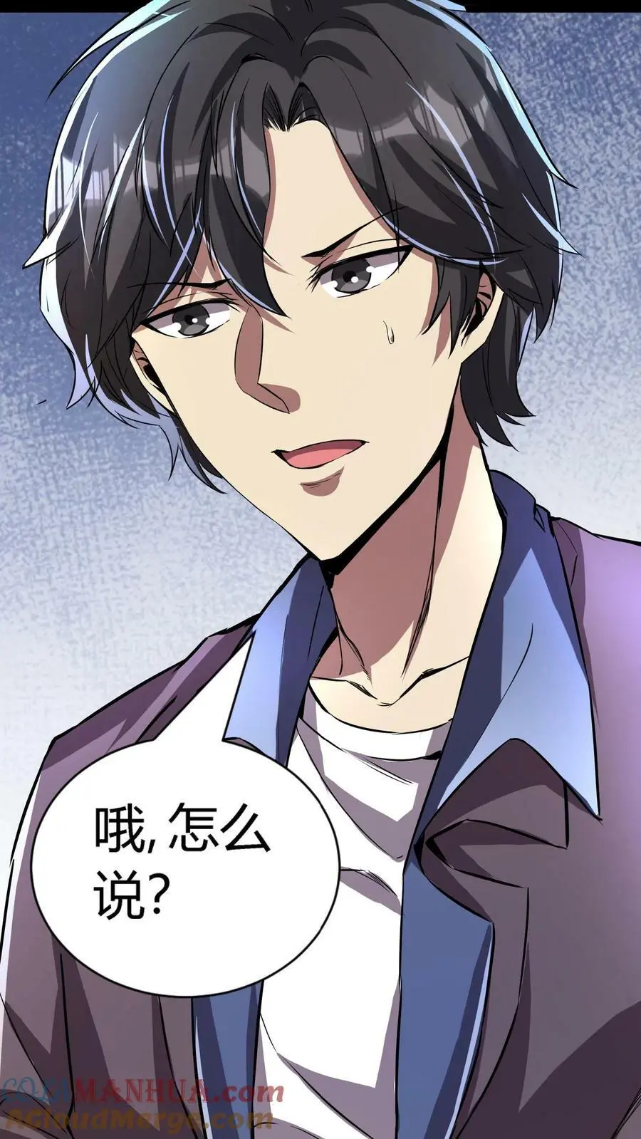 第69话 该怎么处理女鬼呢？ 第25页
