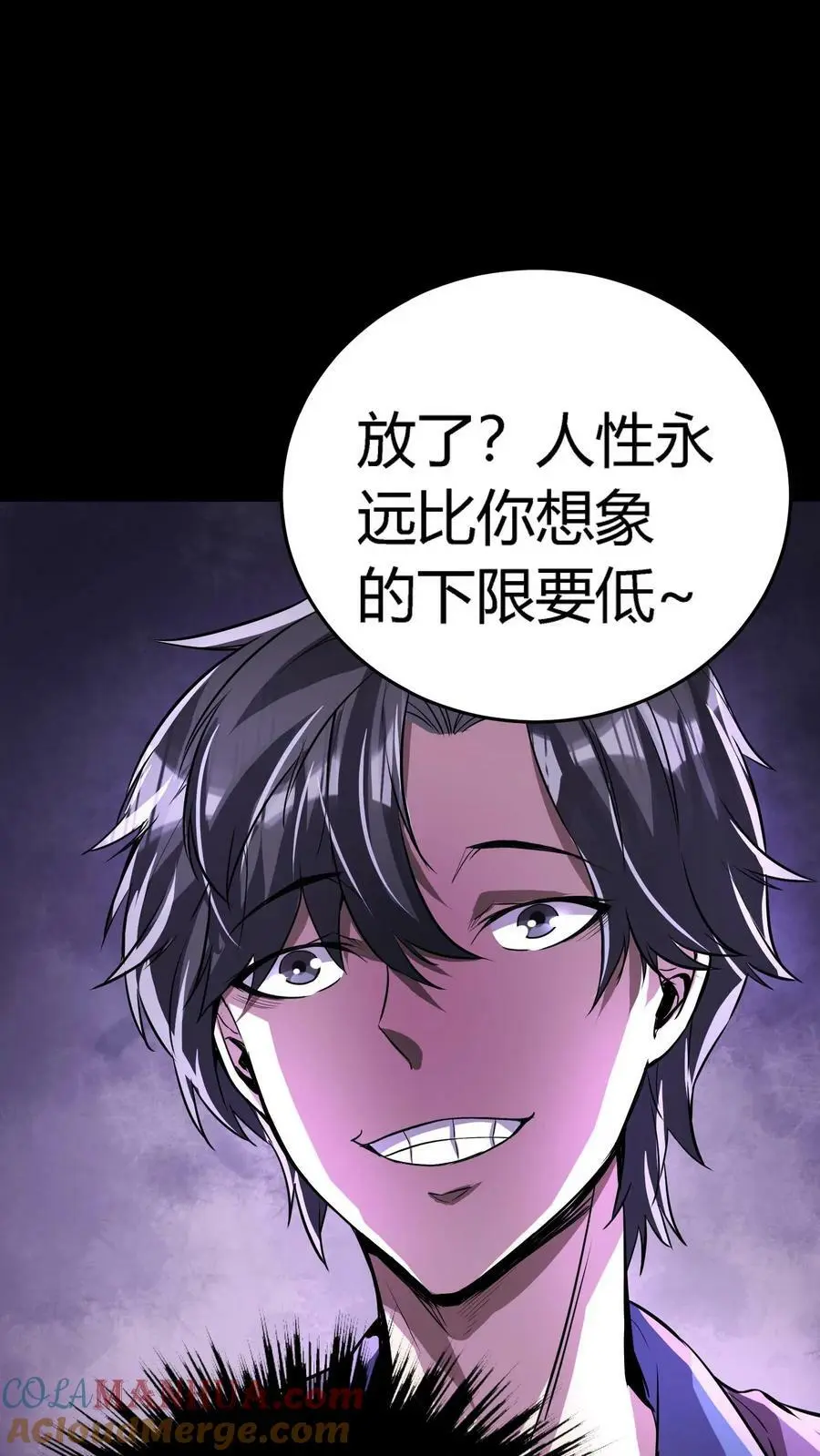 第69话 该怎么处理女鬼呢？ 第35页
