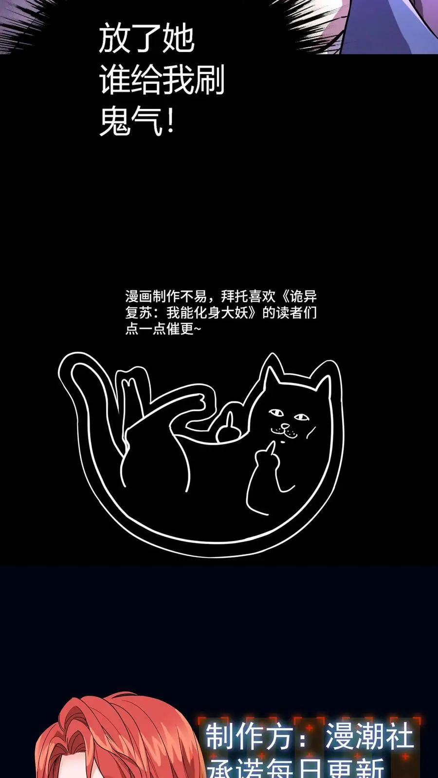 第69话 该怎么处理女鬼呢？ 第36页