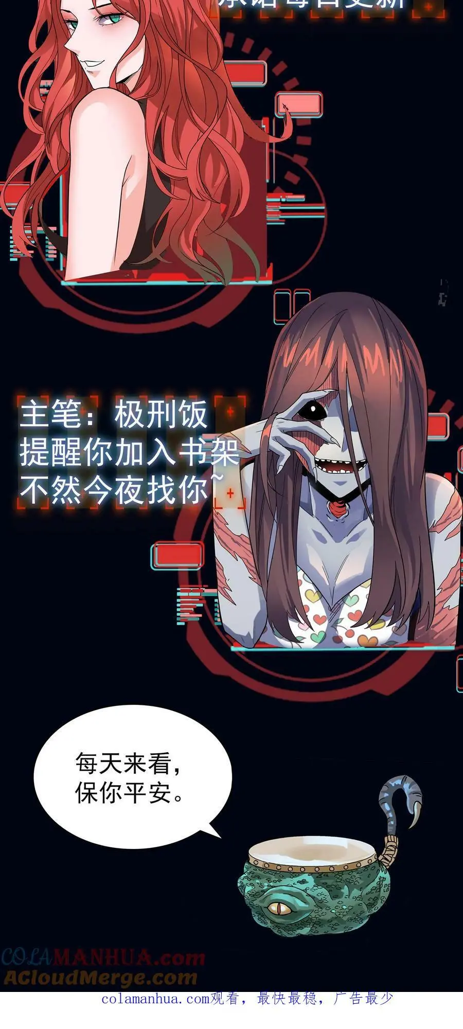 第69话 该怎么处理女鬼呢？ 第37页