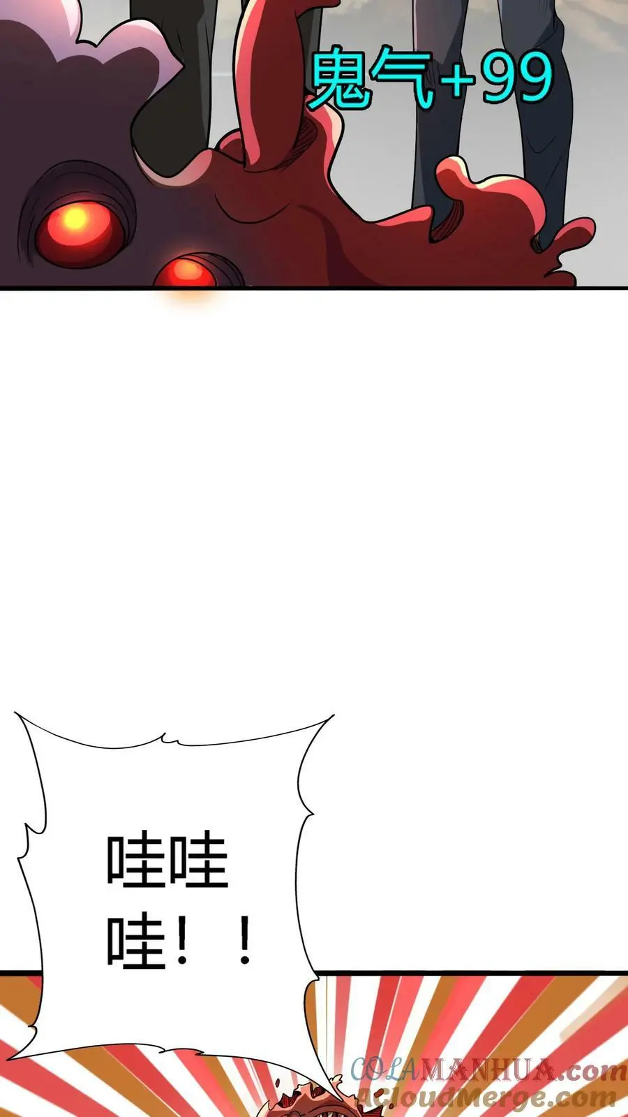 第68话 惹上麻烦了！ 第7页
