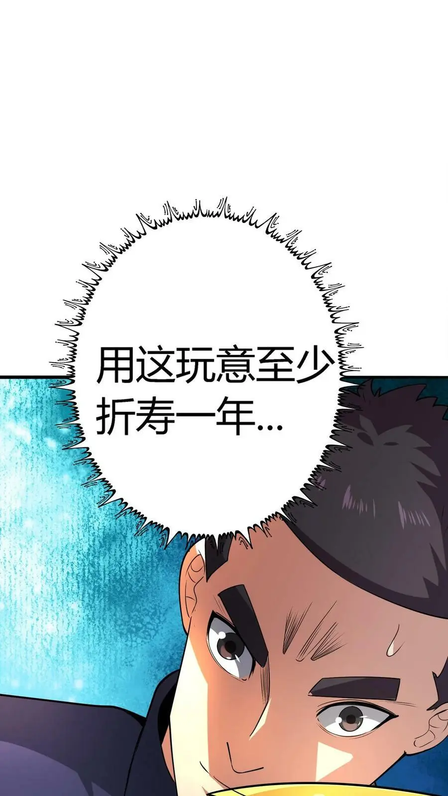 第68话 惹上麻烦了！ 第10页