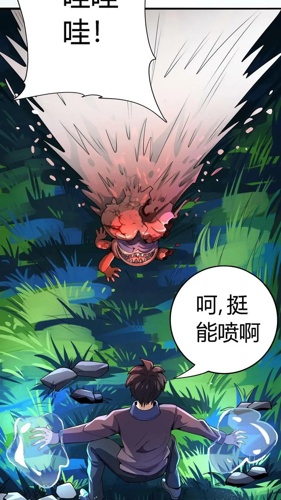 第68话 惹上麻烦了！ 第12页