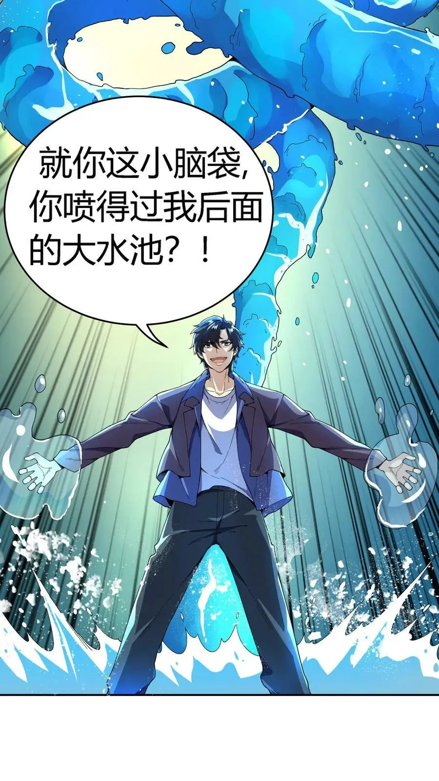 第68话 惹上麻烦了！ 第16页