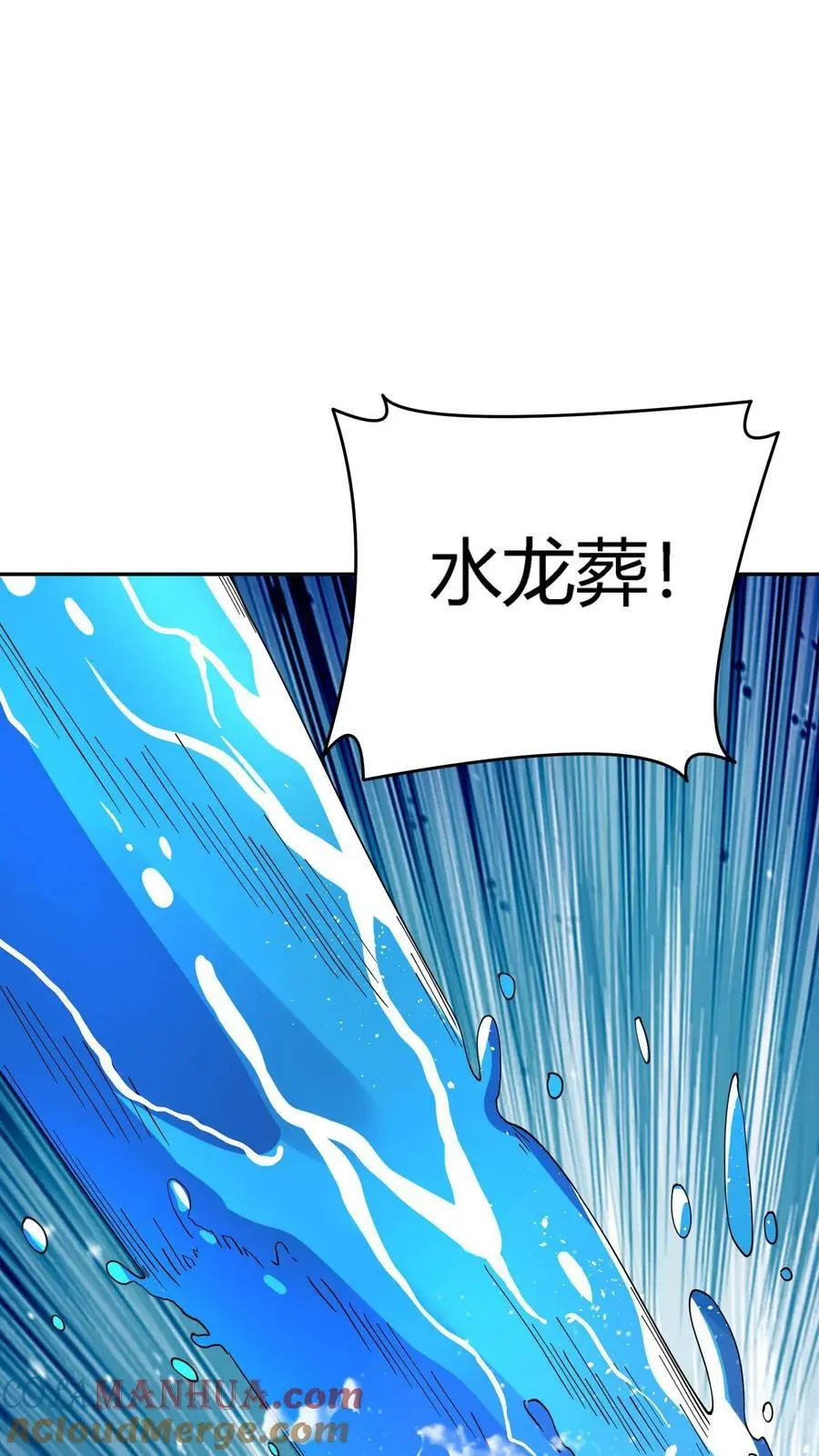 第68话 惹上麻烦了！ 第17页