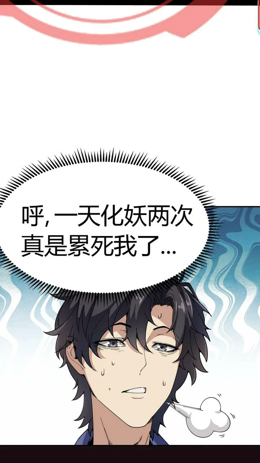 第68话 惹上麻烦了！ 第22页
