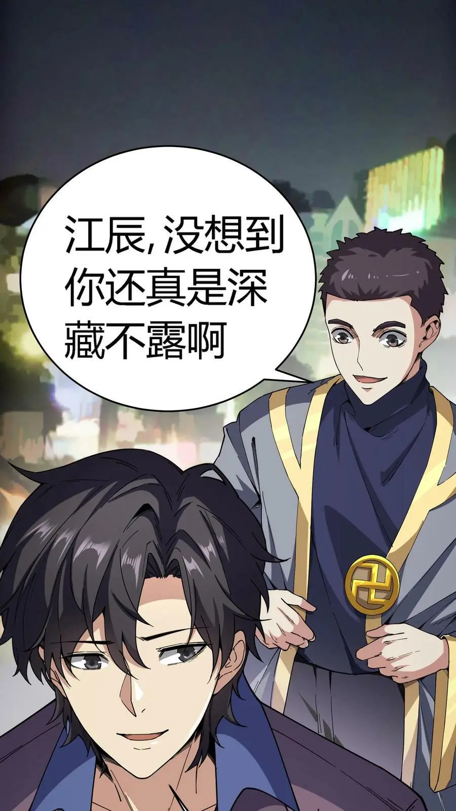 第68话 惹上麻烦了！ 第26页