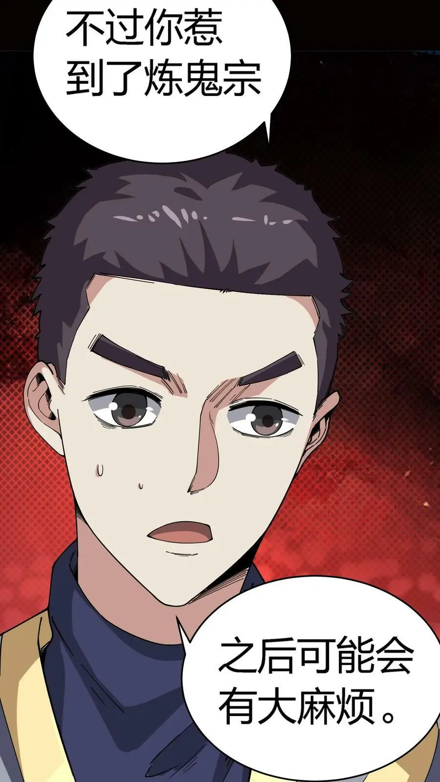 第68话 惹上麻烦了！ 第28页