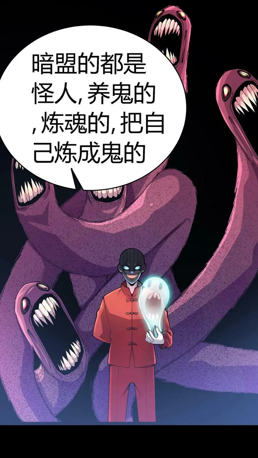 第68话 惹上麻烦了！ 第32页